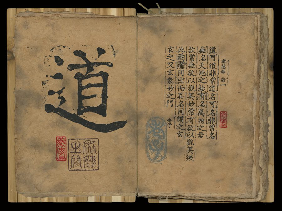 Il Dao De jing: il libro cinese pi&ugrave; famoso