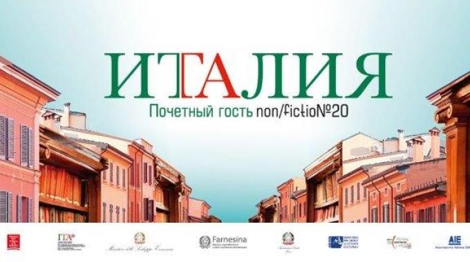 Italia ospite d’onore alla Non/Fiction International Book Fair di Mosca